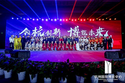 义乌国际博览中心2020新春红蓝竞演茶话